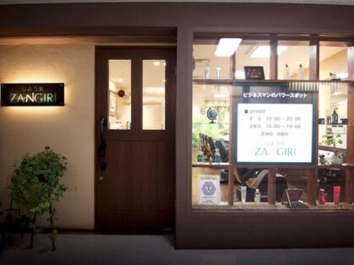 りよう室 ザンギリ 新宿(ZANGIRI)(東京都新宿区西新宿1-21-1 明宝ビルB1F)