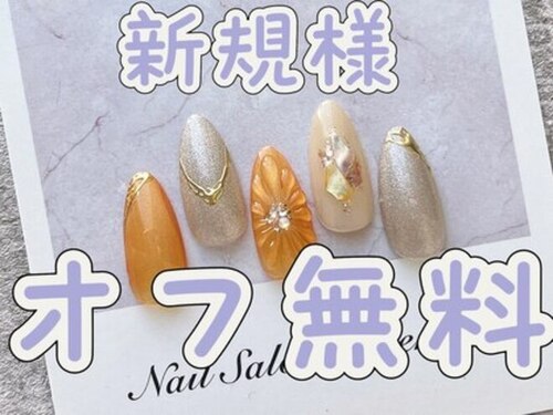 ネイルサロン ラベンダー(Lavender)(東京都文京区湯島3-35-10 ソシアル広小路ビル501)