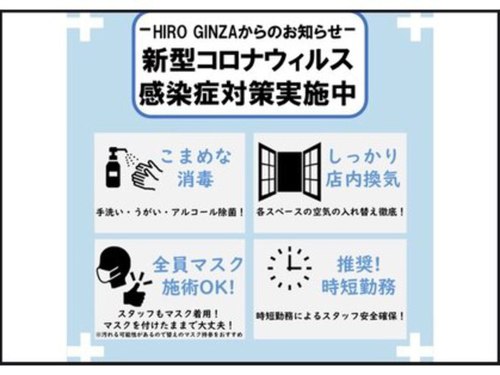 ヒロ銀座 御徒町店(HIRO GINZA)(東京都台東区上野5-26-5 佐藤ビル4F)