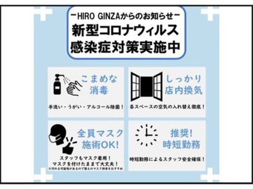 ヒロ銀座 上野店(HIRO GINZA)(東京都台東区上野6-8-17 上野江波戸ビル2F)