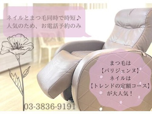 ネイルビートアンドアイラッシュミーマ 上野店(Nail Beat&Eyelash miima)(東京都台東区上野3-23-11 東販ビル5F)