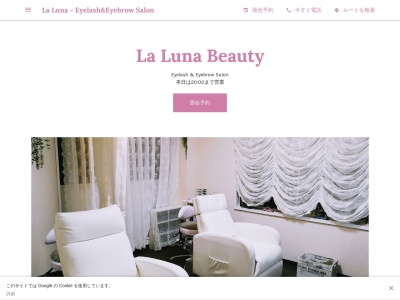 ラルナ 上野店(La Luna)のクチコミ・評判とホームページ