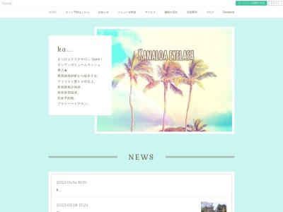 カナロア(Kanaloa)(東京都江東区南砂3-12-6 糸井ビル302)