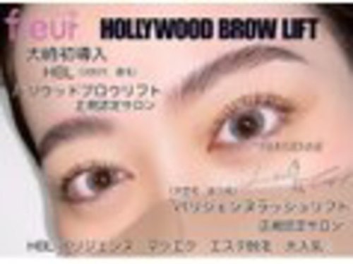 フルール アイラッシュ 大崎店(fleur eyelash)(東京都品川区西品川3-7-2 カーサデグリシーナ)