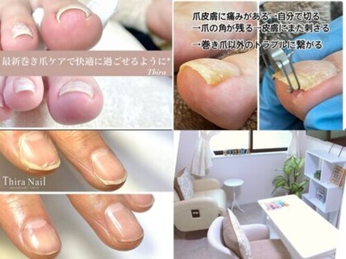 ティーラ ネイル(Thira nail)(東京都目黒区上目黒3-28-11 テラスガーデン中目黒2階2001)