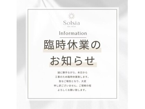 ソルシア(Solsia)(東京都大田区西蒲田7-66-15)