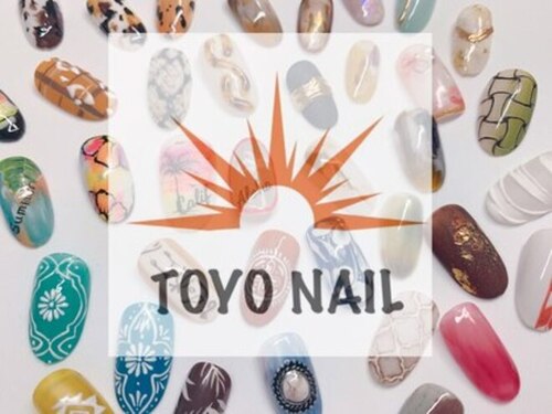 トヨネイル(TOYO NAIL)(東京都世田谷区南烏山6-4-10小林ビル3F)