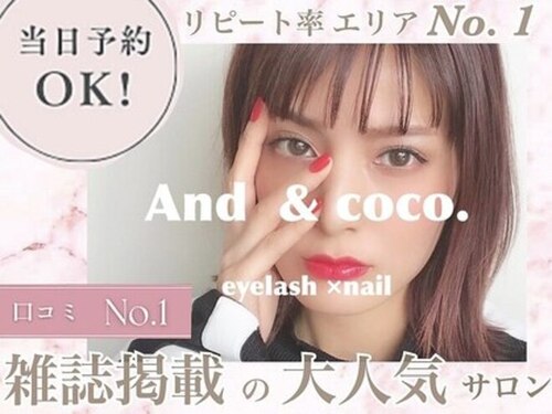 アンドココ 下北沢店(And & coco.)(東京都世田谷区代沢5-32-5 シェルボ下北沢 702)