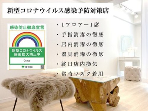 グラース(Grace)(東京都世田谷区用賀2-31-6-201)
