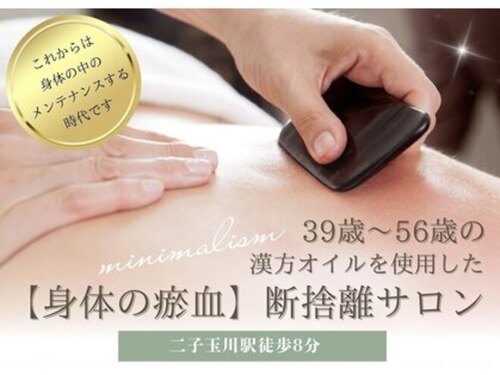 コル コルエ(koru korue)(東京都世田谷区玉川3‐36‐14ニイヤハイム504)