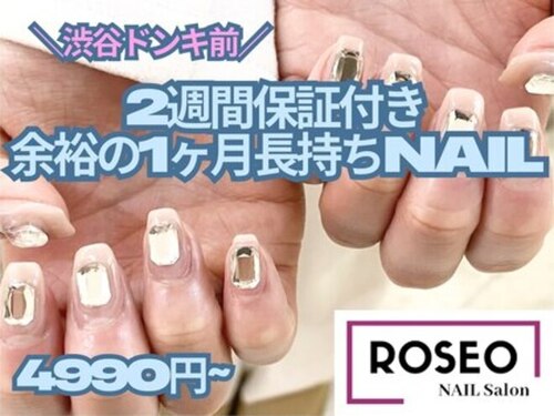 ネイルサロン ロゼオ(Nail salon Roseo)(東京都渋谷区道玄坂2-25-10 小田原屋5F)