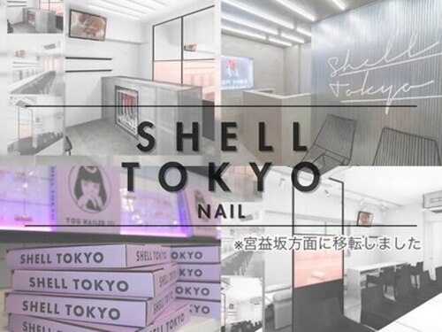 シェル トウキョウ(SHELL TOKYO)(東京都渋谷区渋谷1-10-3 スタープラザ青山 702号室)