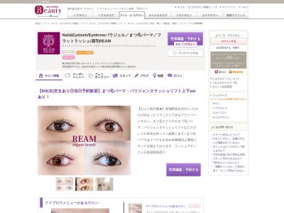 リーム(REAM)(東京都渋谷区千駄ヶ谷3-63-1グランデフォレスタ原宿501)