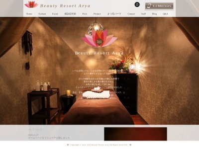 ビューティーリゾート アーリア 東中野店(Beauty Resort Arya)(東京都中野区東中野3-16-9)
