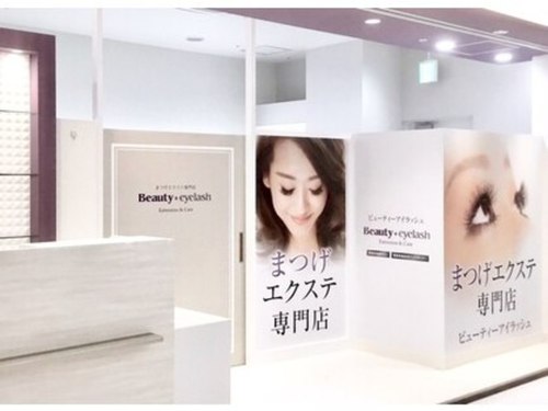 ビューティーアイラッシュ中野マルイ店(東京都中野区中野3-34-28)