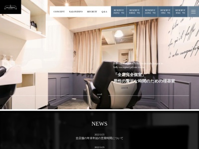 サロン ド ラヴィ 浜松町(Salon de Lavie)(東京都中野区中野5-65-3中野ホワイトハウスビル6F )