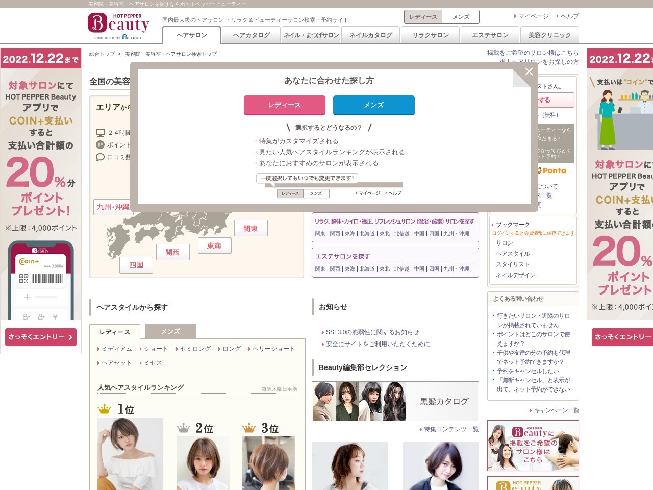 アイラッシュサロン ミー(ME)(東京都杉並区高円寺北2-3-4高円寺ビル505)