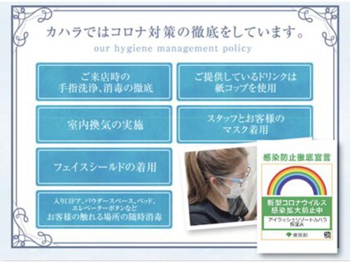 カハラ荻窪店(東京都杉並区荻窪5-21-7 レオ第5ビル3F)