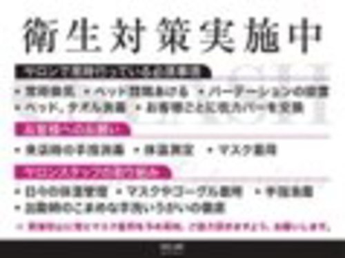 まつげエクステサロン エスラッシュ 荻窪店(esLASH)(東京都杉並区上荻1-16-17 4F)