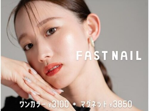 ファストネイル 池袋店(FAST NAIL)(東京都豊島区西池袋1-22-2ナカヤビル4F)