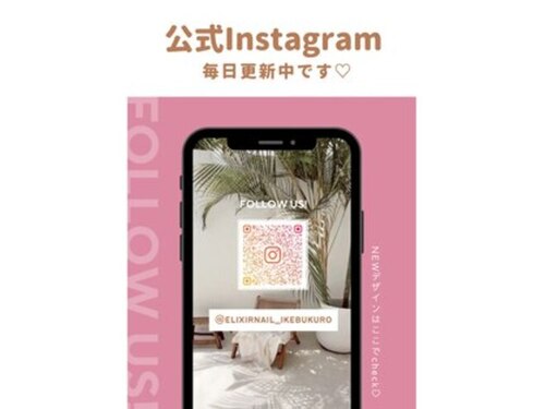 エリクサーネイル 池袋(Elixir Nail)(東京都豊島区西池袋3-30-10 ライオンビル604)
