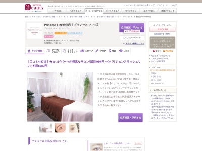 プリンセスフィズ 池袋店(Princess Fizz)(東京都豊島区東池袋1-32-2 小川ビル3階)
