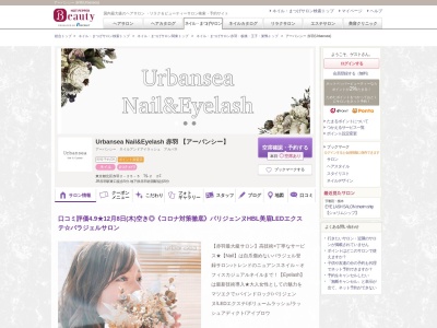 アーバンシー 赤羽(Urbansea)(東京都北区赤羽2-25-5 TS-2 2F)