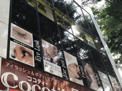 ココティー(Cocotii)(東京都北区赤羽西1-39-1 赤羽伊藤ビル2F)