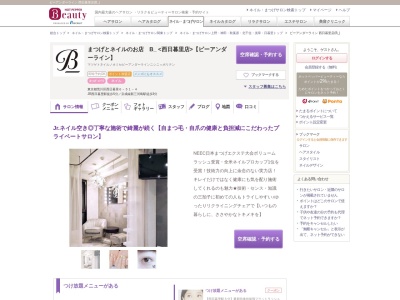 ビーアンダーライン 西日暮里店(B_)(東京都荒川区西日暮里6-51-4)
