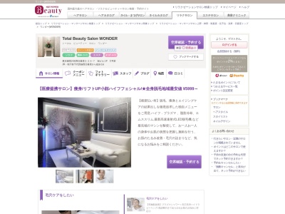 ワンダー(WONDER)(東京都荒川区西日暮里5‐24‐7 冠ビル2F C号室)