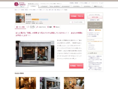 彩会堂(東京都板橋区上板橋2‐1‐10 102)