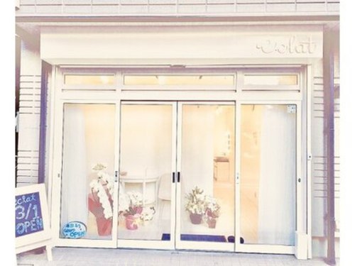 エクラ 光が丘店(eclat)(東京都練馬区田柄5‐27‐6 佐藤ビル1F)
