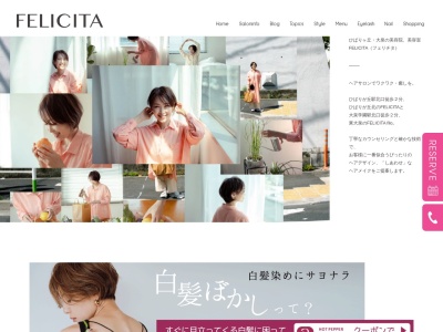 フェリチタフィロ(FELICITA filo)(東京都練馬区東大泉1-27-25 シャローム大泉201)