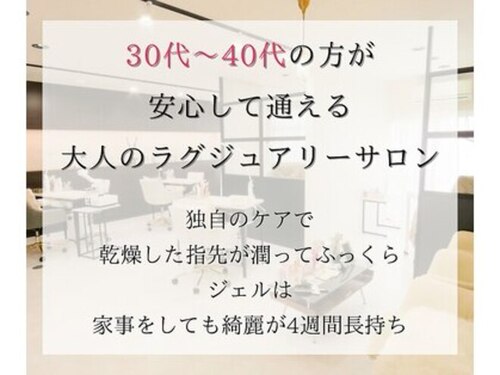 ネイルサロンアンドスクール バニラ(nailsalon&school VANILLA)(東京都足立区綾瀬4-7-8 吉田ビル2F)