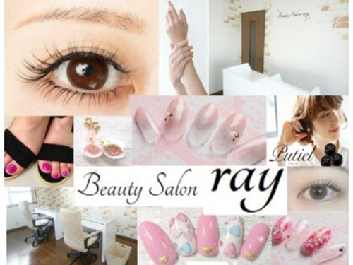 ビューティー サロン レイ(beauty salon ray)のクチコミ・評判とホームページ