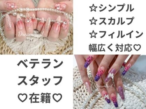 ドリームネイル 綾瀬店(Dream Nail)(東京都葛飾区小菅4-11-6 優和ビル202)