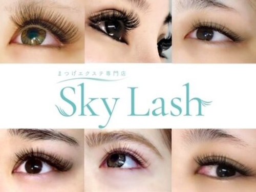 まつげエクステ専門店 スカイラッシュ(SKYLASH)のクチコミ・評判とホームページ