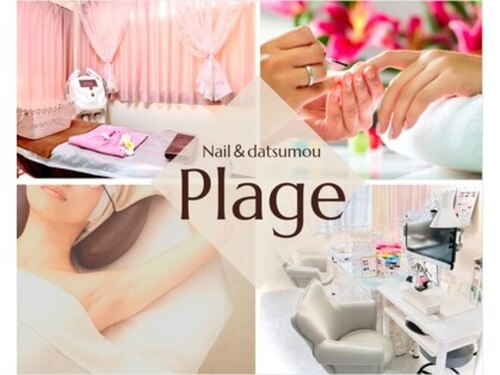 プラージュ(Plage)(東京都江戸川区東葛西5-1-2 第二吉田ビル702)