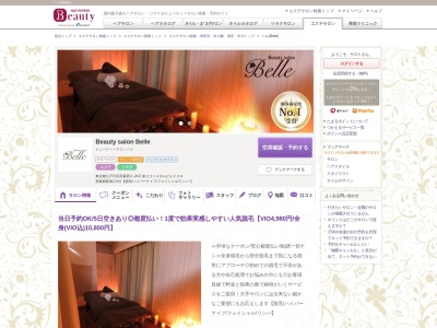 ベル(Belle)(東京都江戸川区西葛西6-24-5 第2コースタルビル206)