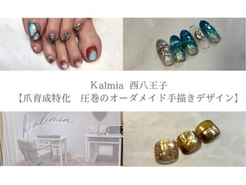 カルミア(kalmia)(東京都八王子市散田町4-22-11)