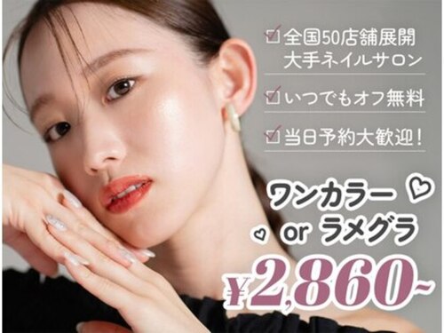ファストネイル 南大沢店(FAST NAIL)(東京都八王子市南大沢2-3 fab南大沢 3F)