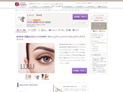メイクアップ アンブローシア(make up AMBROSIA)(東京都立川市錦町2-1-32明代ビル201号室)