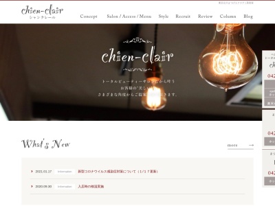 シャンクレール 立川店(chien-clair)(東京都立川市曙町2―32ー3 サンパレス立川 102 エントランス奥)