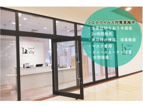 リリー 武蔵境店(Lily)(東京都武蔵野市関前1-9-7)