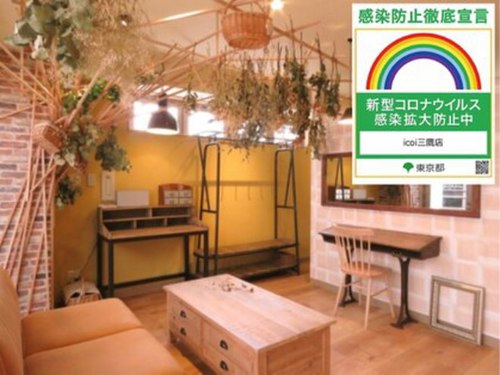 イコイ ネイルアンドアイラッシュ 三鷹店(icoi)(東京都三鷹市下連雀3-31‐3三鷹レジデンスあそ2F)