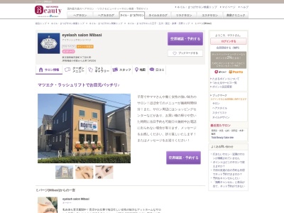 ミバージ(Mibasi)(東京都青梅市新町9-4-30)