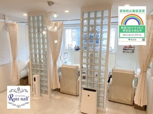 ロンズネイル(Ron's nail)(東京都調布市仙川町1-16-18 杉田第一ビル201)