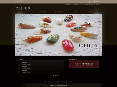チュア(CHUA)(東京都調布市西つつじケ丘3-21-10 コーポ芙蓉101)