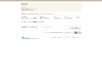 フォーリーフ 武蔵小金井店(Four-leaf)(東京都小金井市本町2-9-20-103)