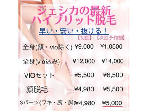 ジェシカ武蔵小金井店(東京都小金井市本町1-9-8 花好ビル3F)